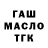 Дистиллят ТГК вейп Havard Holten